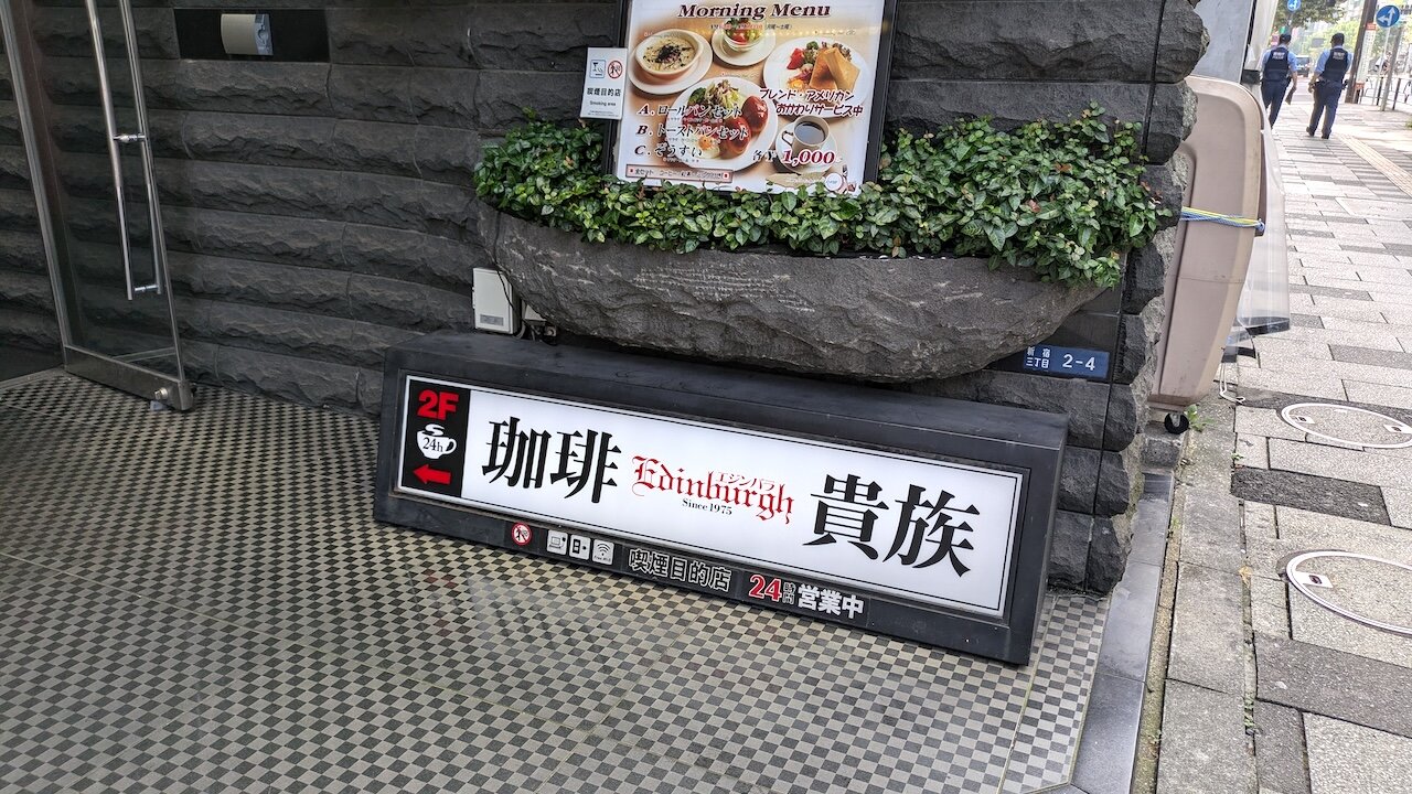 http://morning.tokyo-review.com/PXL_20240906_230534750.MP.jpg
