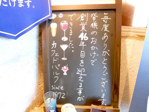 46周年