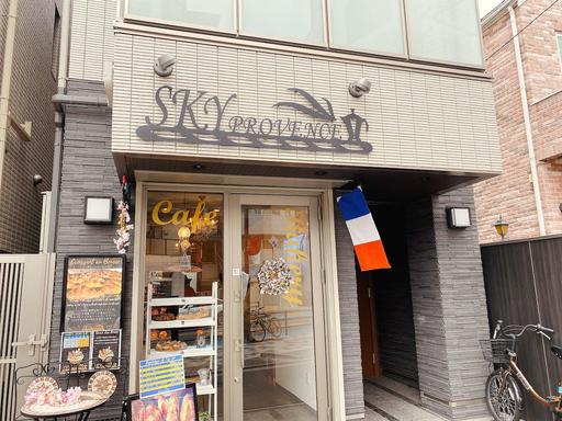 スカイプロバンス