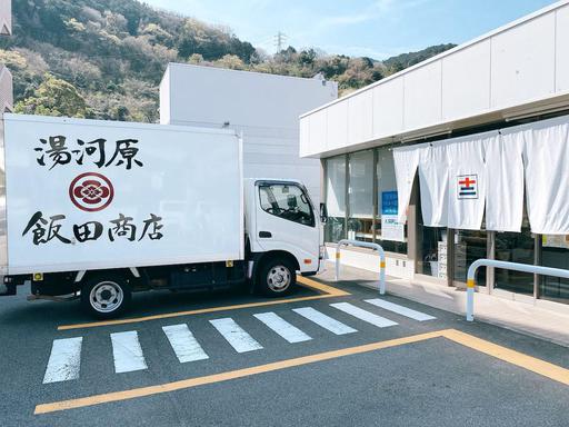 飯田商店のトラック