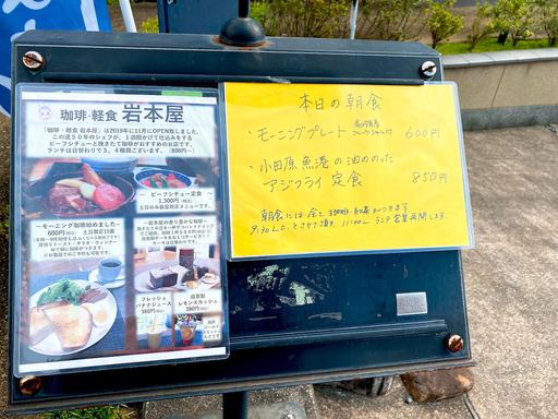 朝食メニュー