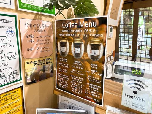 コーヒー豆販売