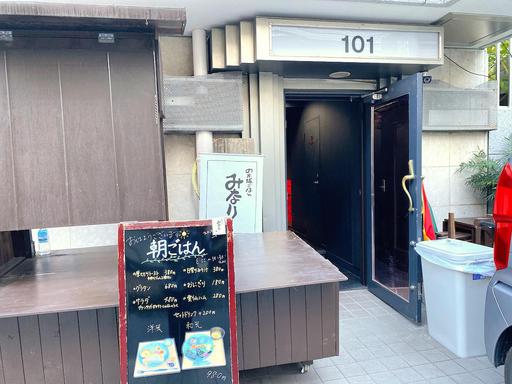 乃木坂ごはん みなり