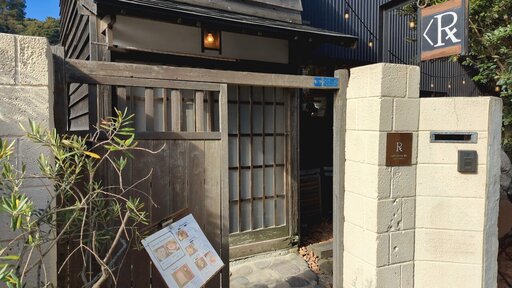 カフェルセット鎌倉