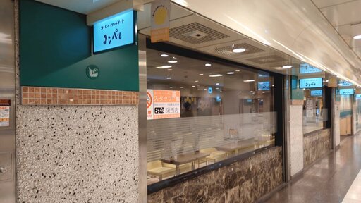 コンパル 栄西店