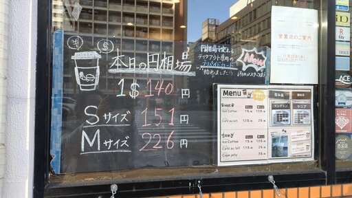 テイクアウトコーヒー