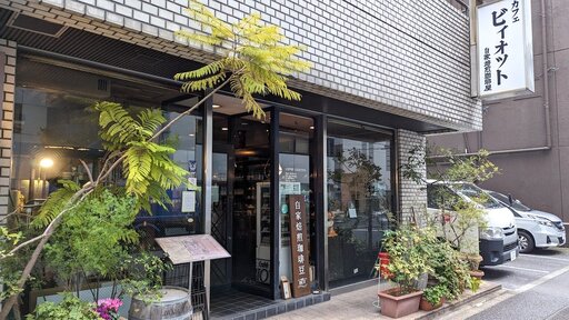 カフェ ビィオット