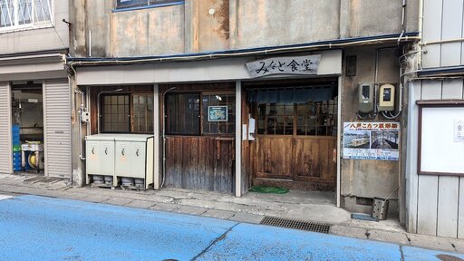 みなと食堂