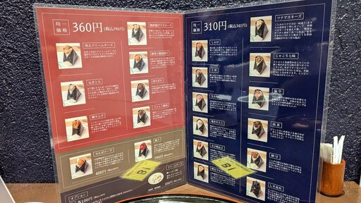 おにぎり こんが 赤坂Bizタワー店メニュー