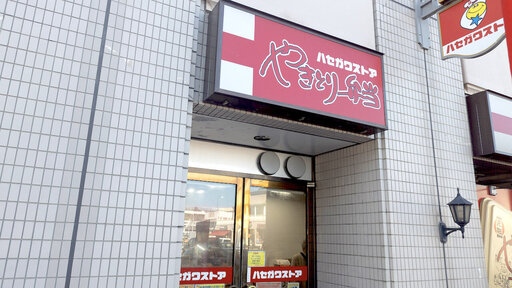 ハセガワストア 函館駅前店
