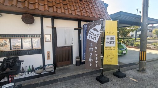 みなとや