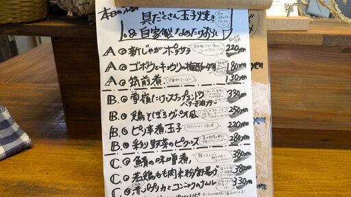 本日の小鉢