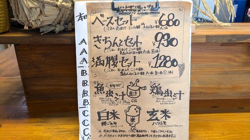 お茶漬けメニュー