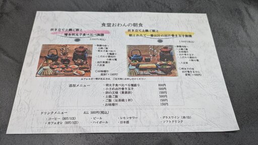 朝食メニュー