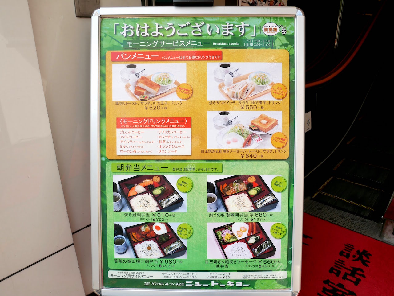 http://morning.tokyo-review.com/images/1080563.jpg