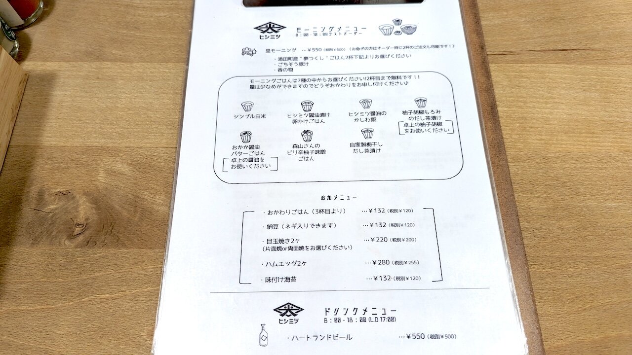 http://morning.tokyo-review.com/images/PXL_20240529_000806910.MP.jpg