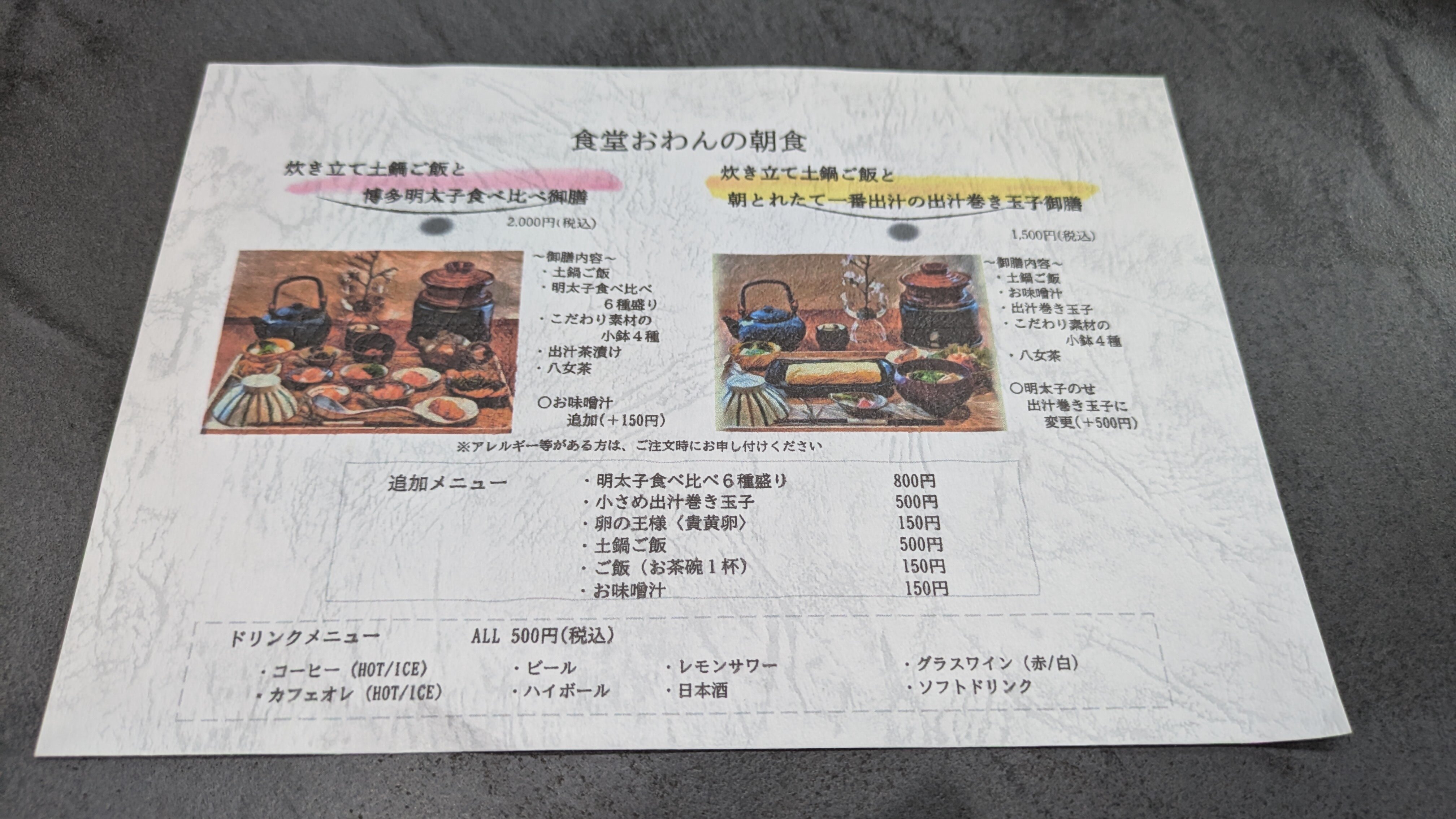 http://morning.tokyo-review.com/images/PXL_20240729_223644615.MP.jpg