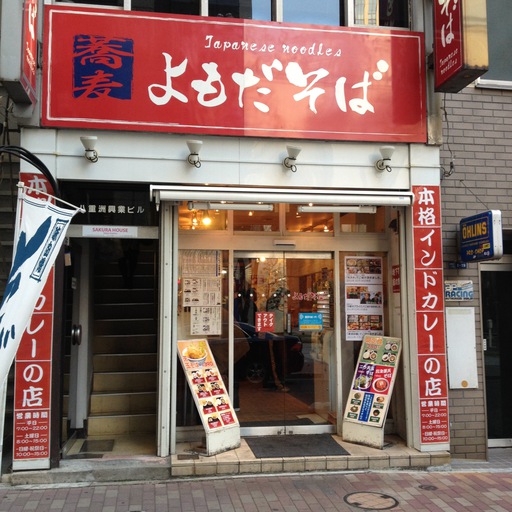 よもだそば