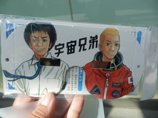 金環日食グラス