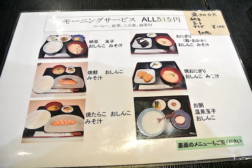 和食メニュー