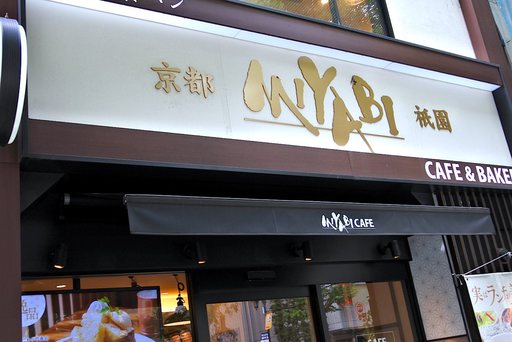 CAFE&BAKERY MIYABI